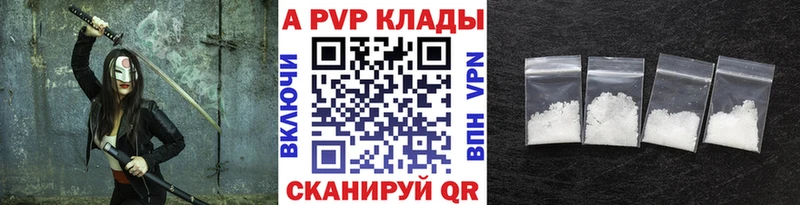 APVP Соль  Кстово 
