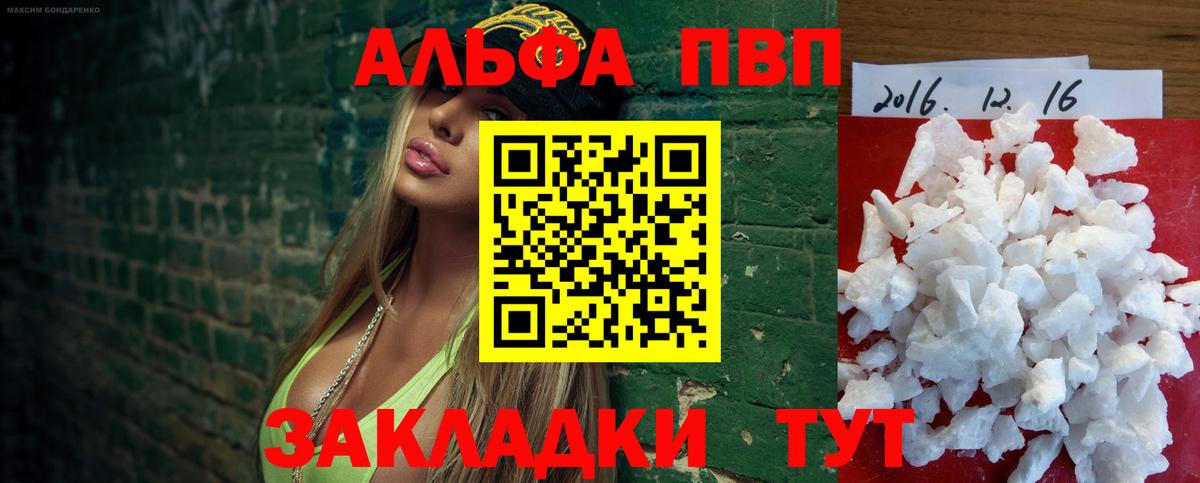 Alfa_PVP Crystall  APVP мука  Кстово  Вход с VPN  Alpha-PVP мука 