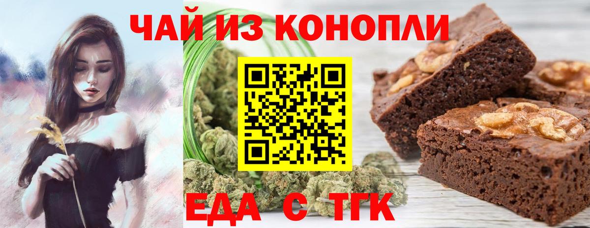 Кстово  Еда ТГК конопля  Вход с VPN 