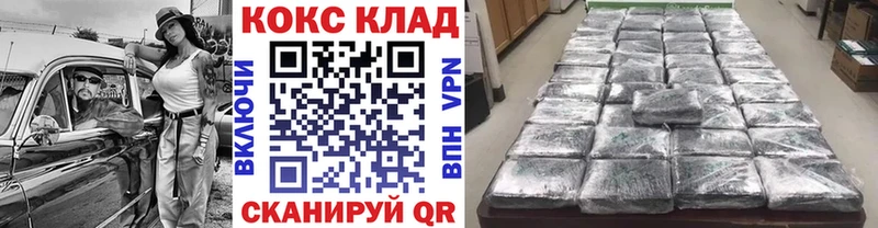 KRAKEN маркетплейс  Кстово  КОКАИН 99% 