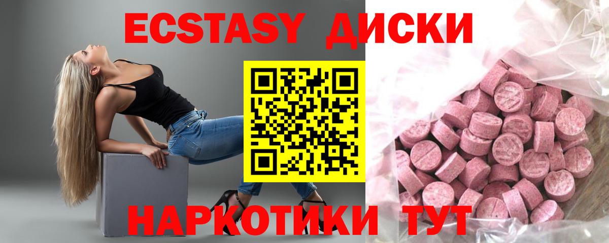ЭКСТАЗИ XTC Кстово