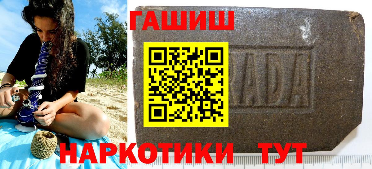 ГАШ  ГАШИШ гарик  ГАШИШ Ice-O-Lator  Вход с VPN  Кстово 