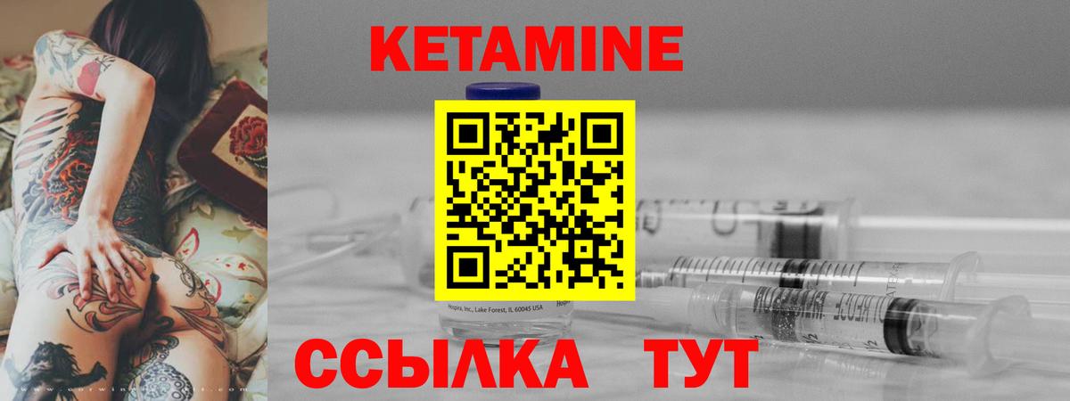 КЕТАМИН ketamine  Вход с VPN  КЕТАМИН ketamine  Кстово 