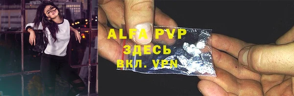 альфа пвп VHQ Новокубанск