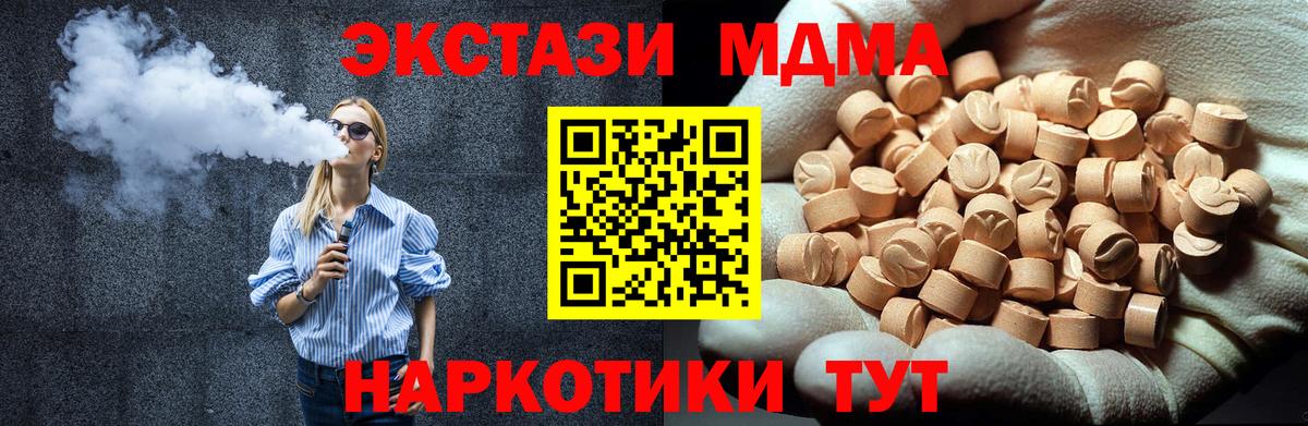 МДМА VHQ  MDMA  Кстово  Вход с VPN 