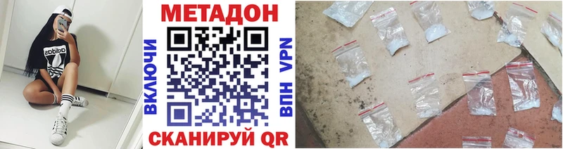 hydra ссылки  Кстово  МЕТАДОН methadone 