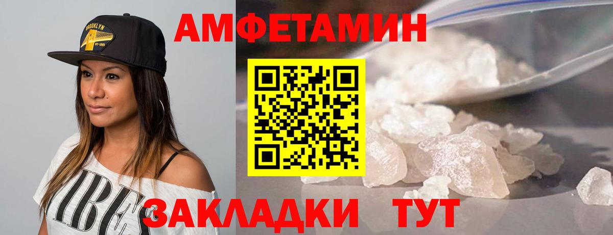 Метамфетамин кристалл Кстово