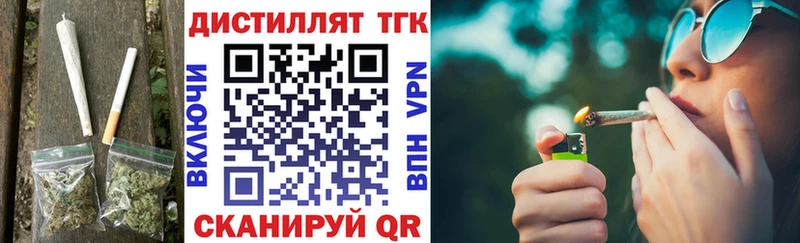 цена   Кстово  Дистиллят ТГК вейп 