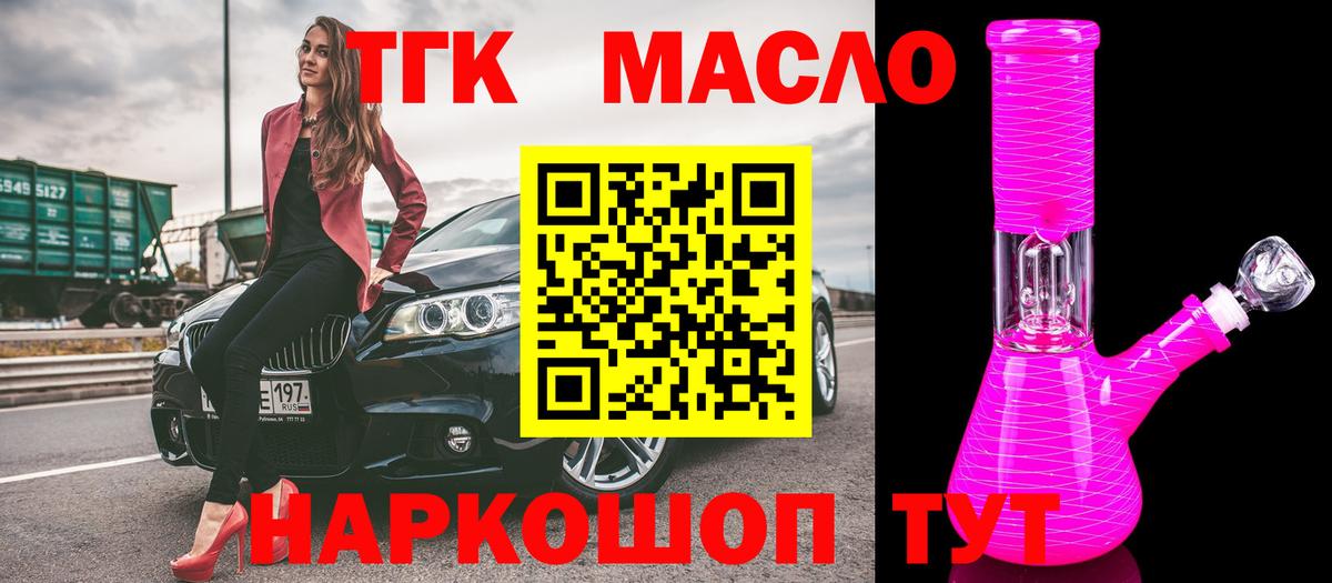 ТГК жижа Кстово
